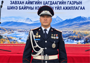 Миний мөр...